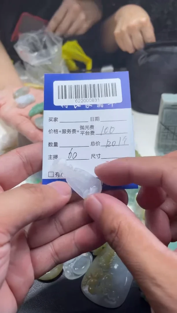 【闪购商品】定制翡翠未镶嵌622000831