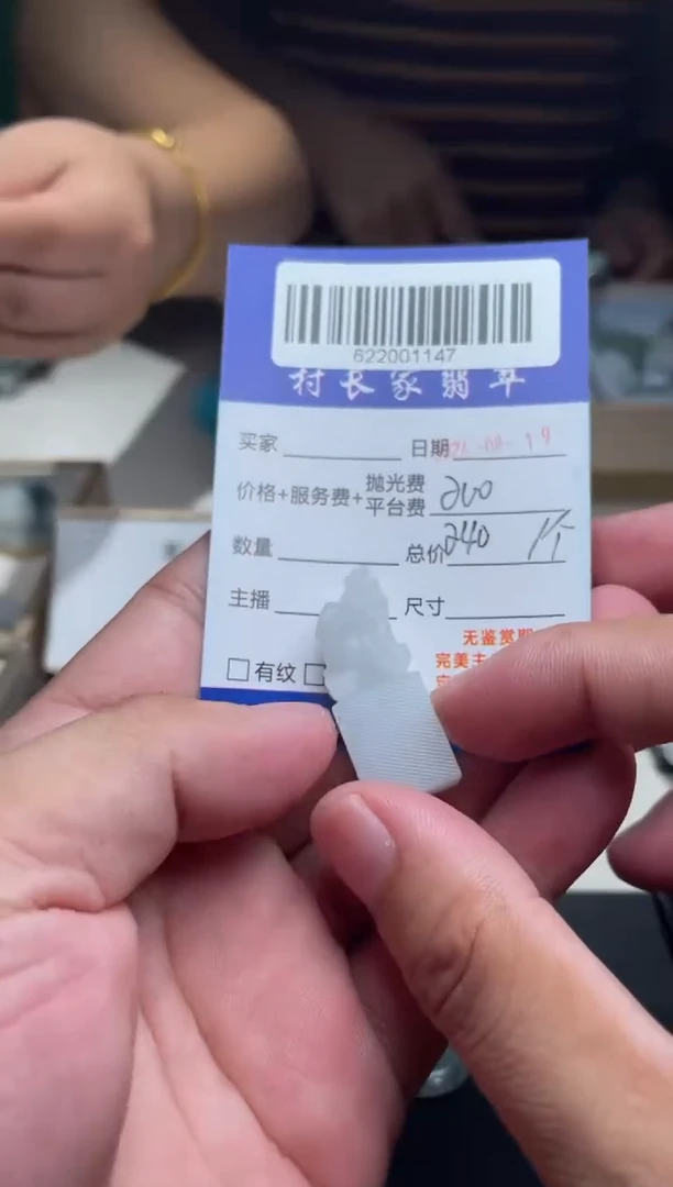 【闪购商品】定制翡翠未镶嵌622001147