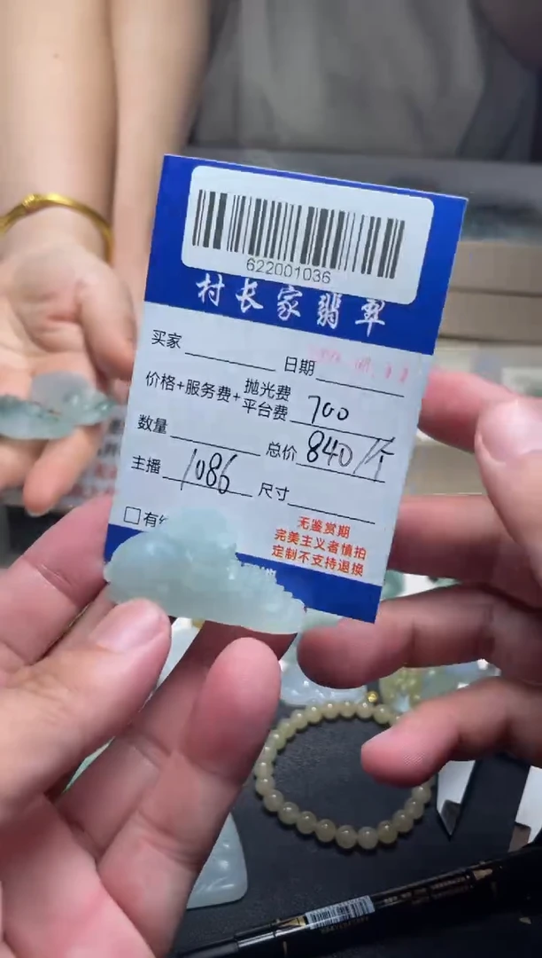 【闪购商品】定制翡翠未镶嵌622001036