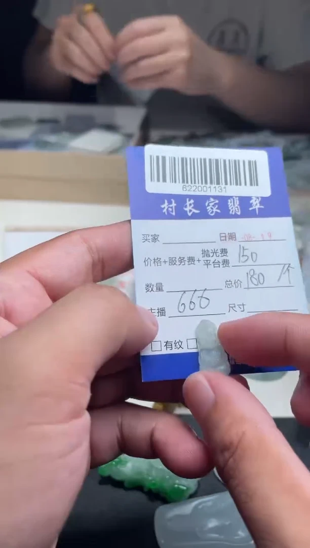 【闪购商品】定制翡翠未镶嵌622001131