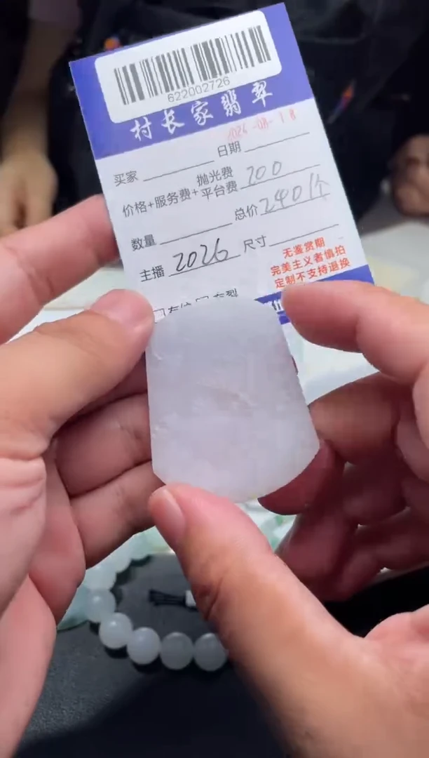 【闪购商品】定制翡翠未镶嵌622002726