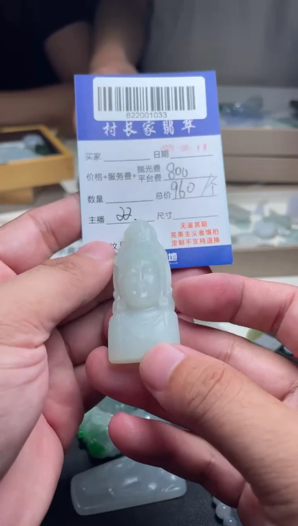 【闪购商品】定制翡翠未镶嵌622001033