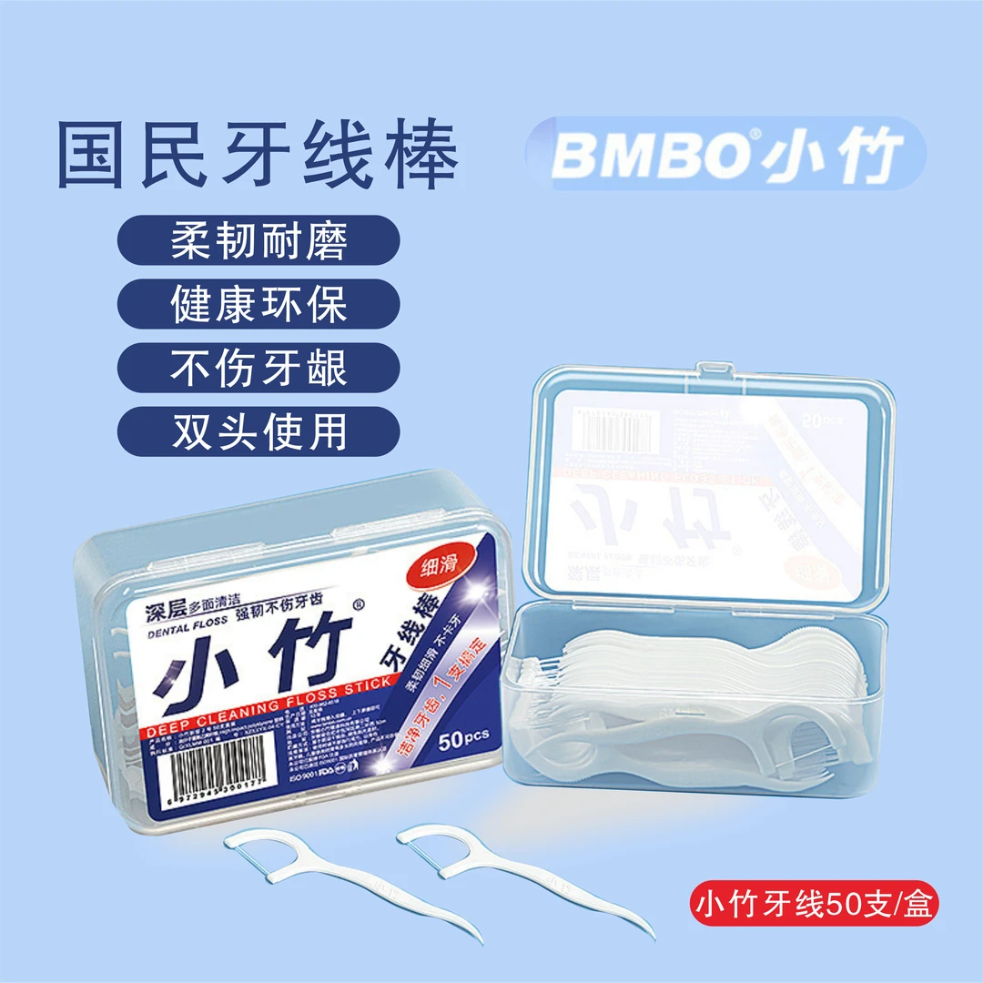 高弹超细牙线棒便携牙签家庭装口腔护理一次性牙签线耐磨家用环保