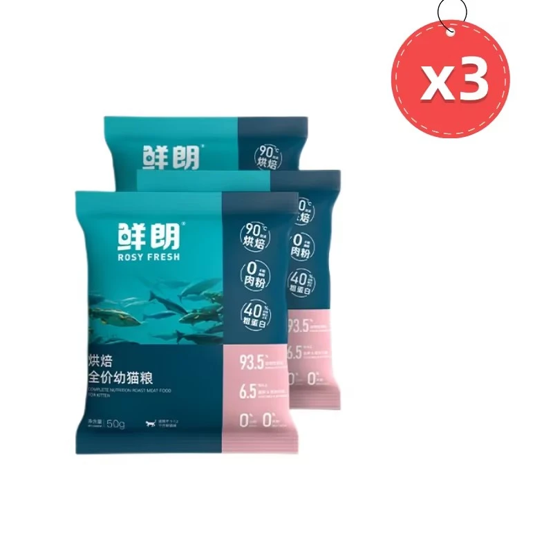 【猫狗】鲜朗干粮成幼猫狗低温烘焙全价试吃装营养50g优质