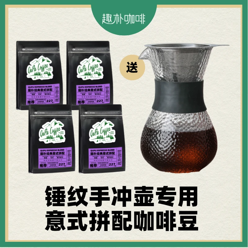 【送锤纹壶】趣朴咖啡意式拼配纯黑咖啡粉227g/袋黑咖啡苦咖啡
