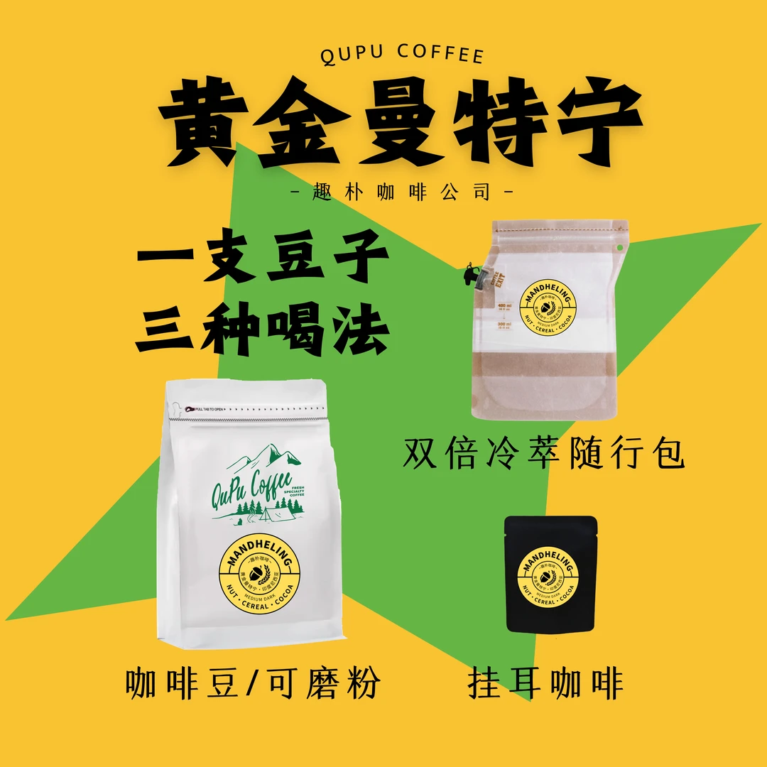 趣朴咖啡黄金曼特宁挂耳咖啡10g*20杯