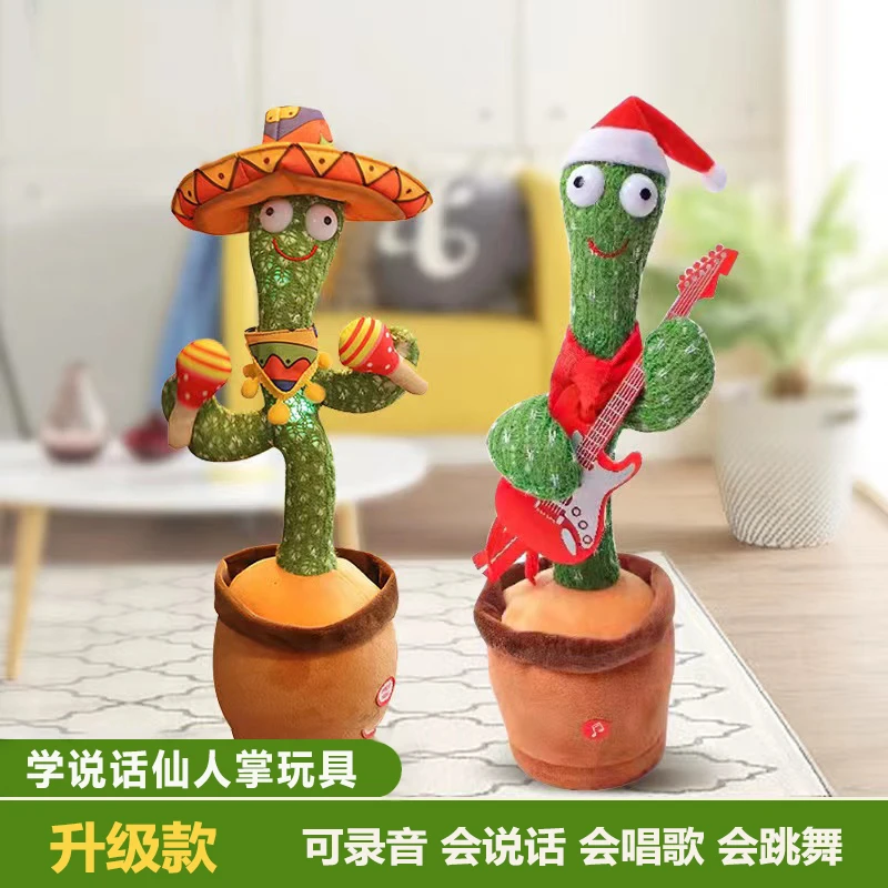仙人掌玩具学说话会跳舞宝宝互动玩具毛绒玩偶会唱歌哄娃婴儿录音