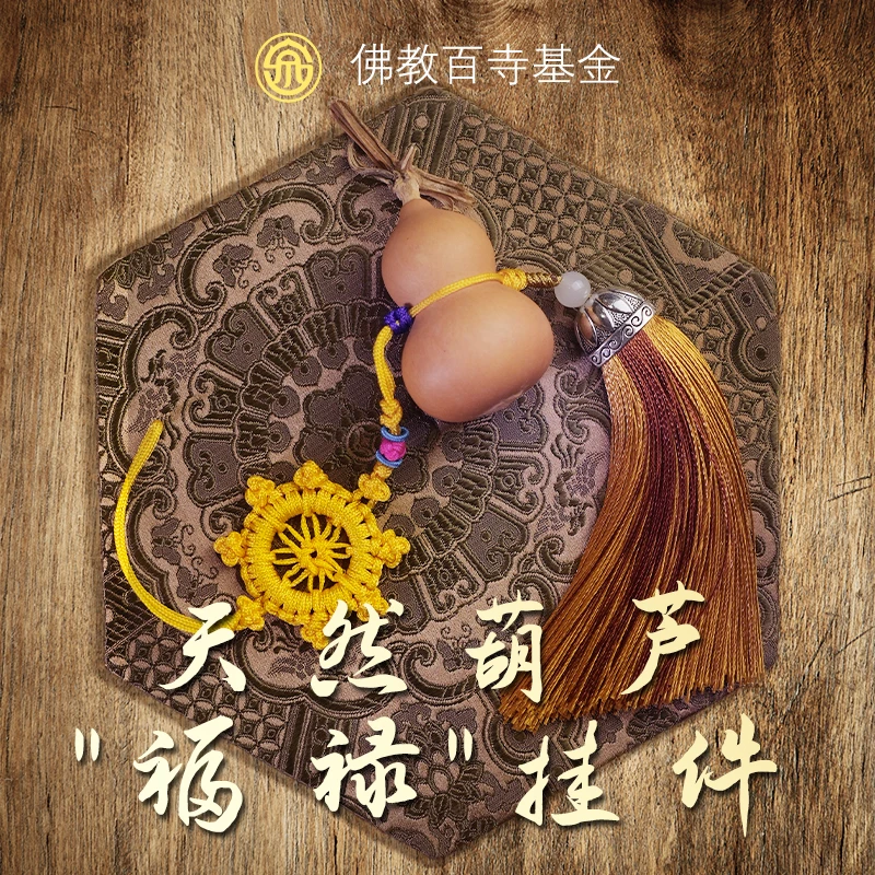 静安百寺手工编织葫芦 创意编织葫芦挂件