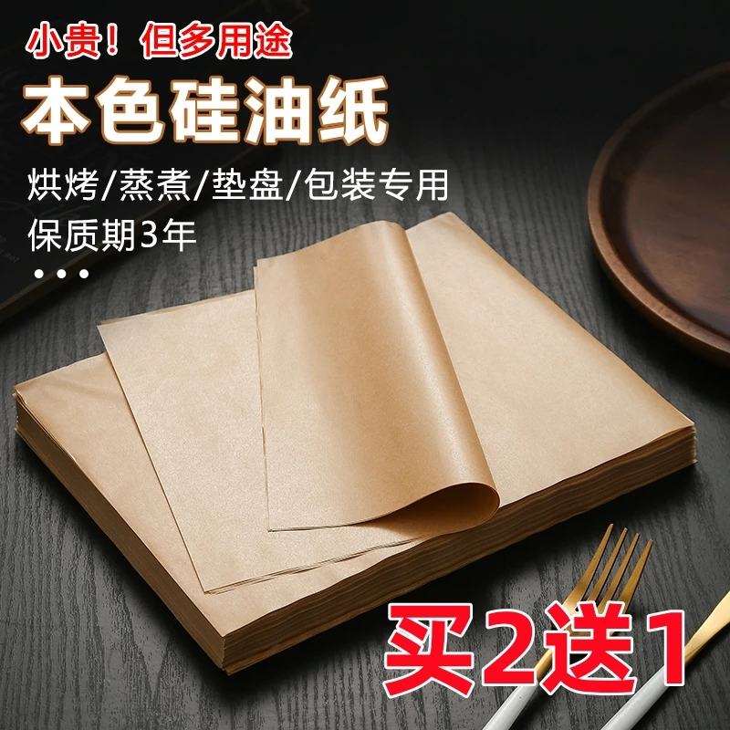 烧烤垫纸防油纸牛油纸烤盘食物专用吸油纸一次性饭店垫餐盘隔油纸