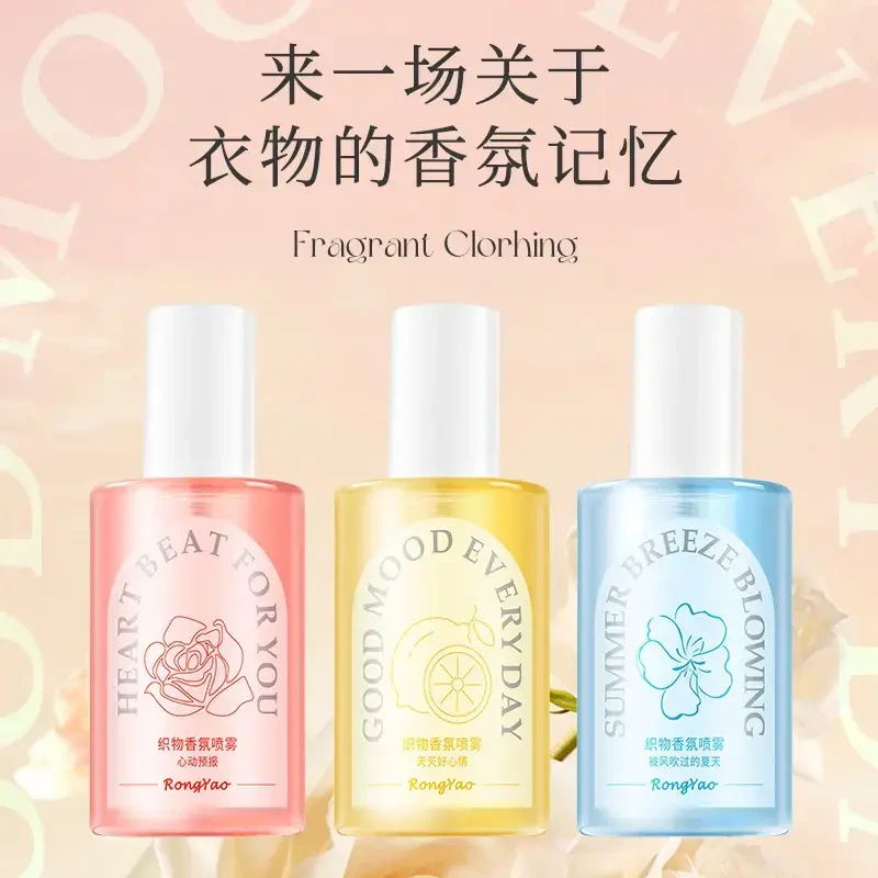 【荞芬好物推荐】家用织物香氛喷雾衣服清新除异味去火锅味持久xy