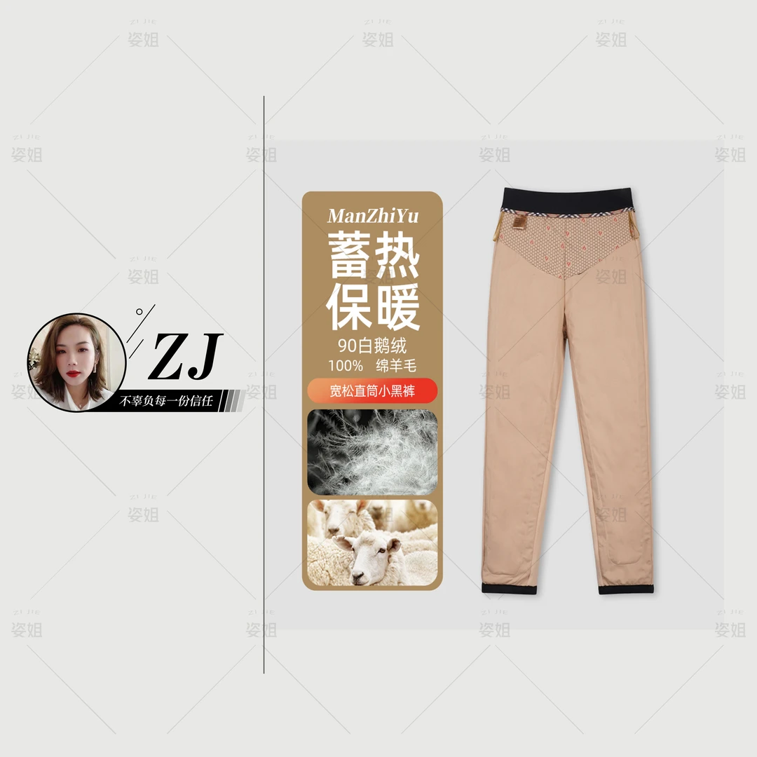 【90白鹅绒+羊毛填充】光感锁温！御寒保暖！3.0鹅绒羊毛小黑裤！