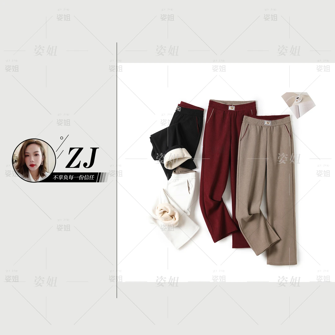 冬日小暖炉！全新升级3.0！羊毛蚕丝弯刀美人裤！撞色腰窄版直筒裤！