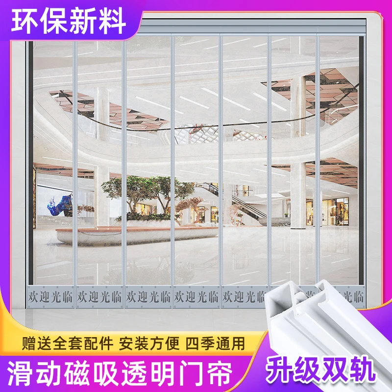 【2.0】防冷气门帘空调隔断帘磁性自吸透明商用滑动皮帘子四季通用