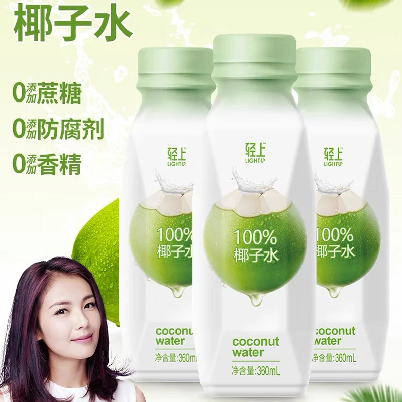 【0添加0脂肪】轻上100%椰子水泰国进口椰子汁含电解质饮品瓶装整箱