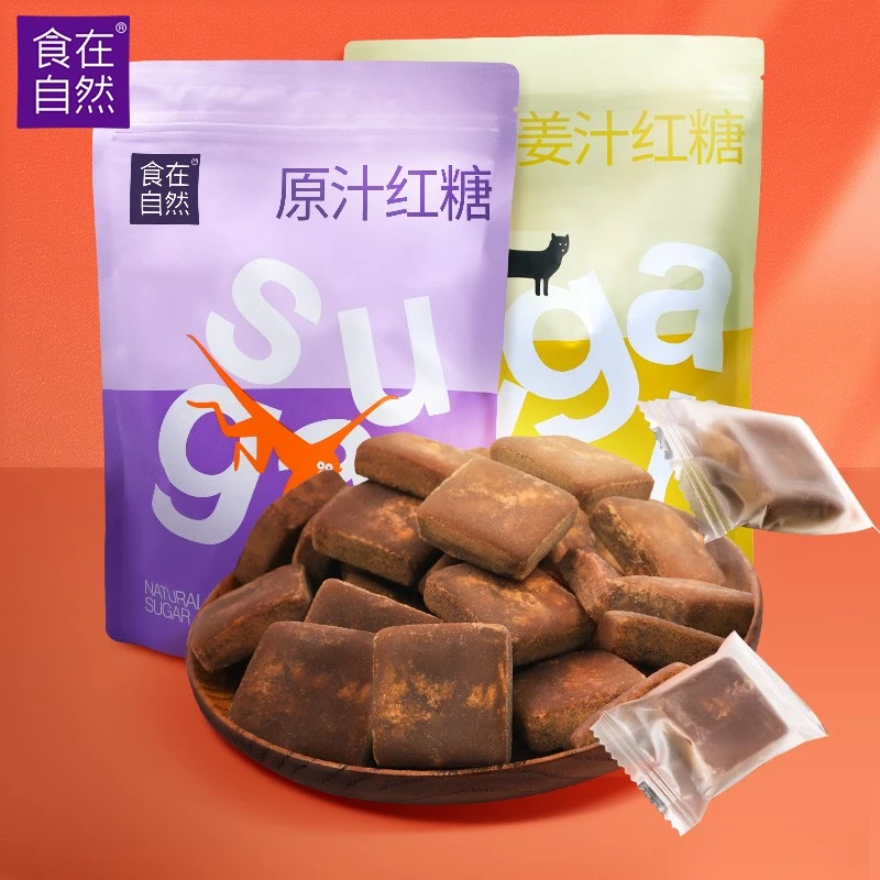 【0添加0脂肪】红糖块原味生姜汁红糖正品广西甘蔗姜糖古法500g
