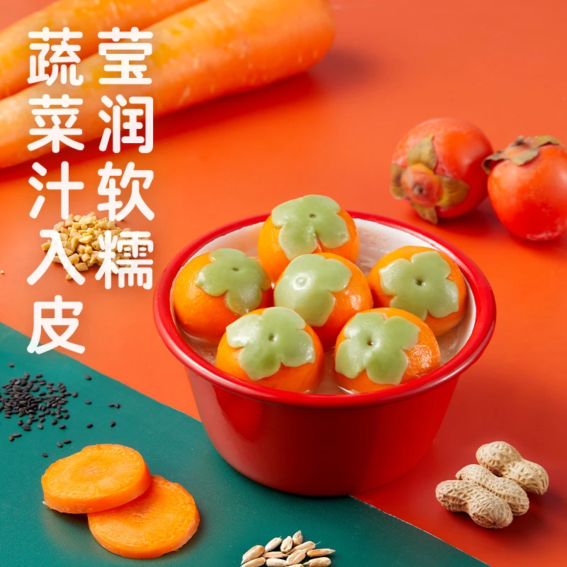 【顺丰包邮】思念汤圆柿柿如意汤圆黑芝麻馅元宵早餐夜宵甜点心香糯