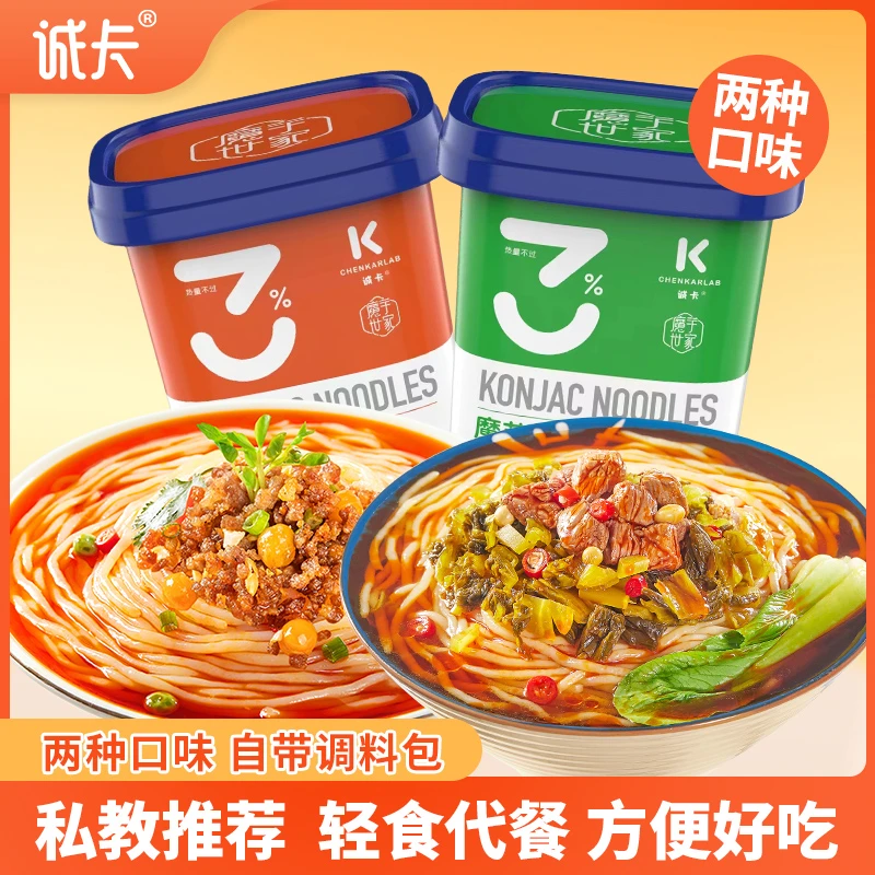诚卡魔芋面代餐面方便面泡面带料包低轻食免煮即食饱腹脂肪碳水卡