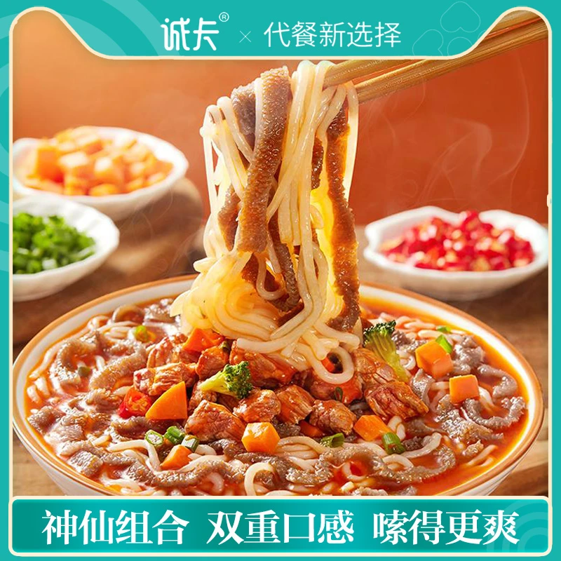 诚卡 魔芋爆肚面爆肚粉免煮冲泡即食饱腹美味红烧酸菜牛肉味袋装