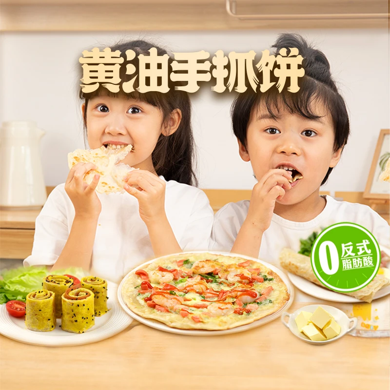【顺丰包邮】思念黄油手抓饼春饼春卷儿童面饼皮早餐饼代餐半成品