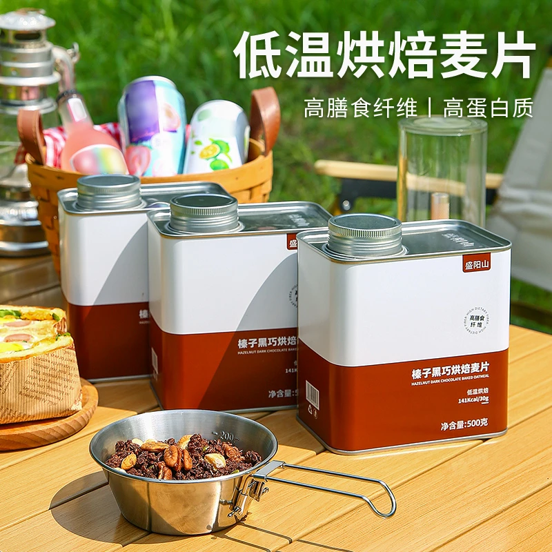 【高蛋白高膳食纤维】榛子黑巧麦片烘焙营养早餐健身即食代餐冲泡