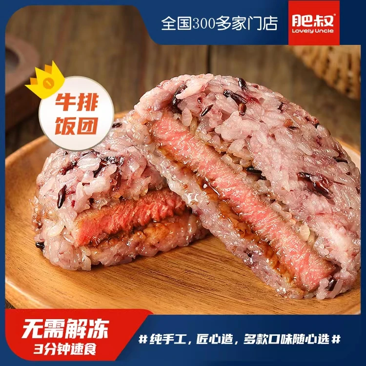 肥叔饭团加热即食杂粮饭早餐半成品糯米蛋黄八宝饭汉堡包速食早餐