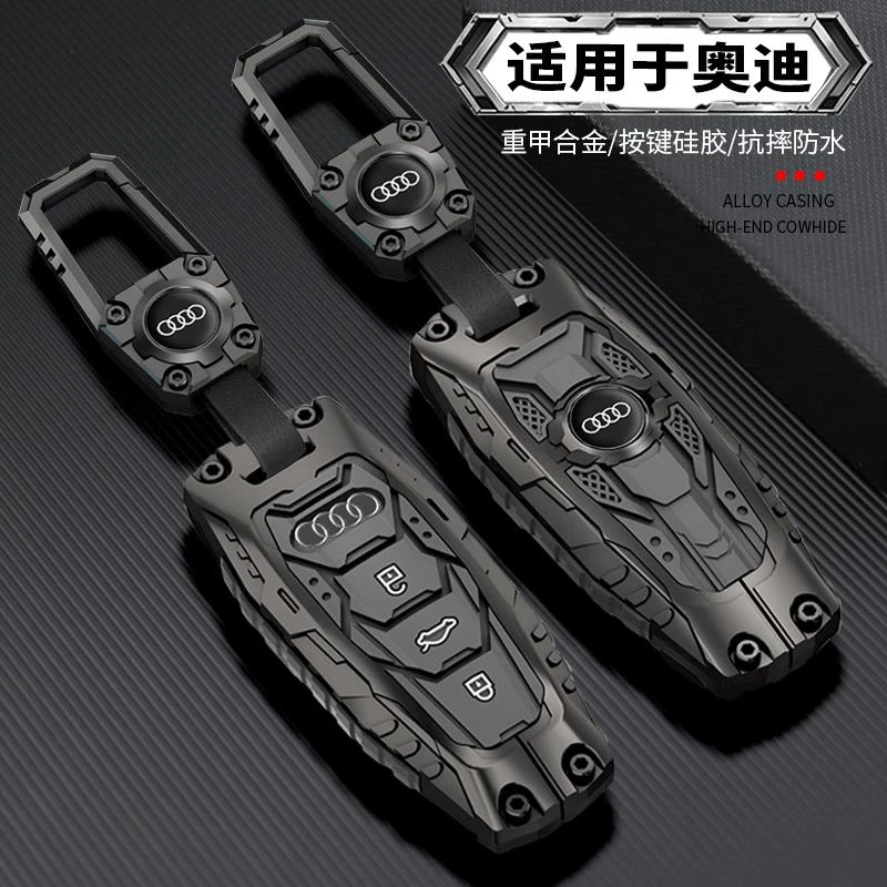 奥迪a6l钥匙套a4l高档q5l金属q7男士q3机甲a7汽车q4壳a3包a5扣a8l