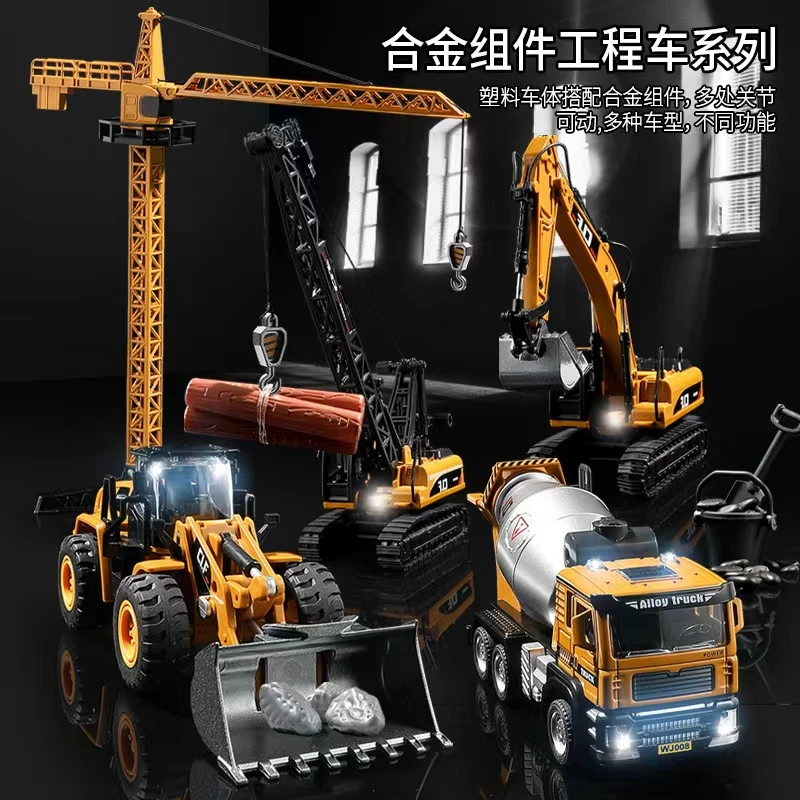 【福利】合金工程车玩具模型摆件挖掘机成品仿真功能滑行手动可动