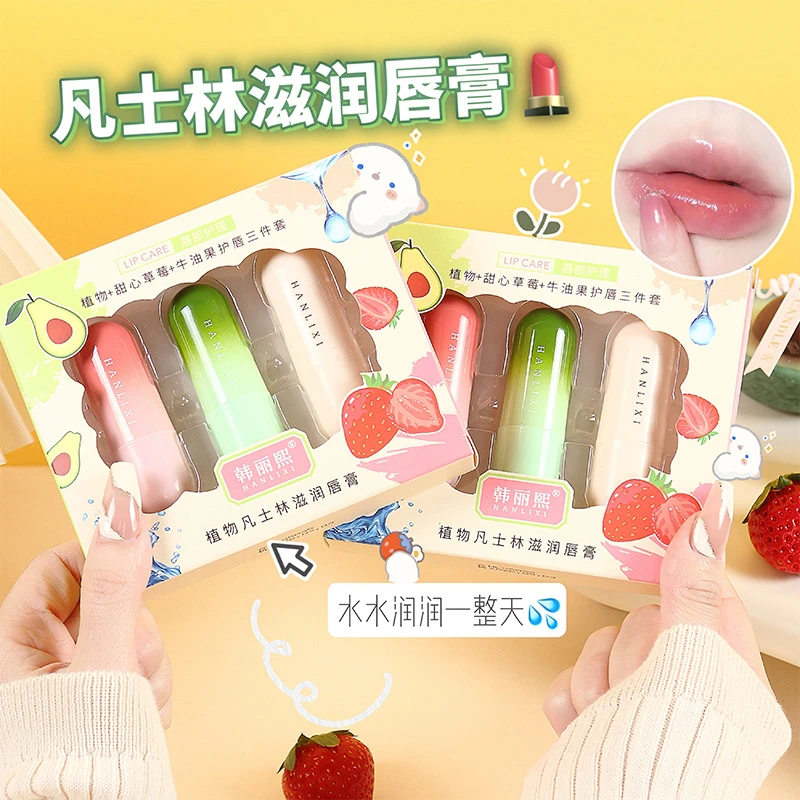 牛油果凡士林润唇膏保湿滋润温变口红唇膜唇部护理湿润防干裂学生