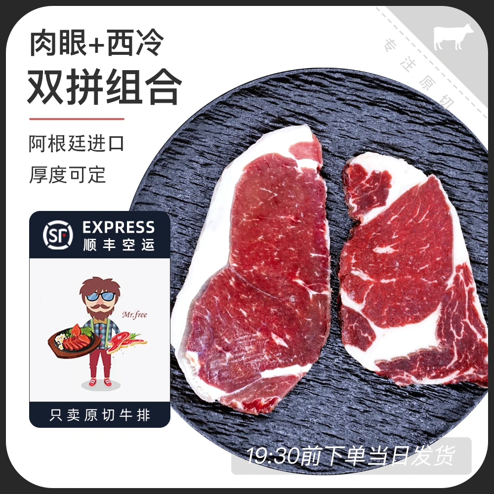 【推荐】【组合3斤+】原切分割草饲减脂健身新鲜优质厚切进口西餐牛扒