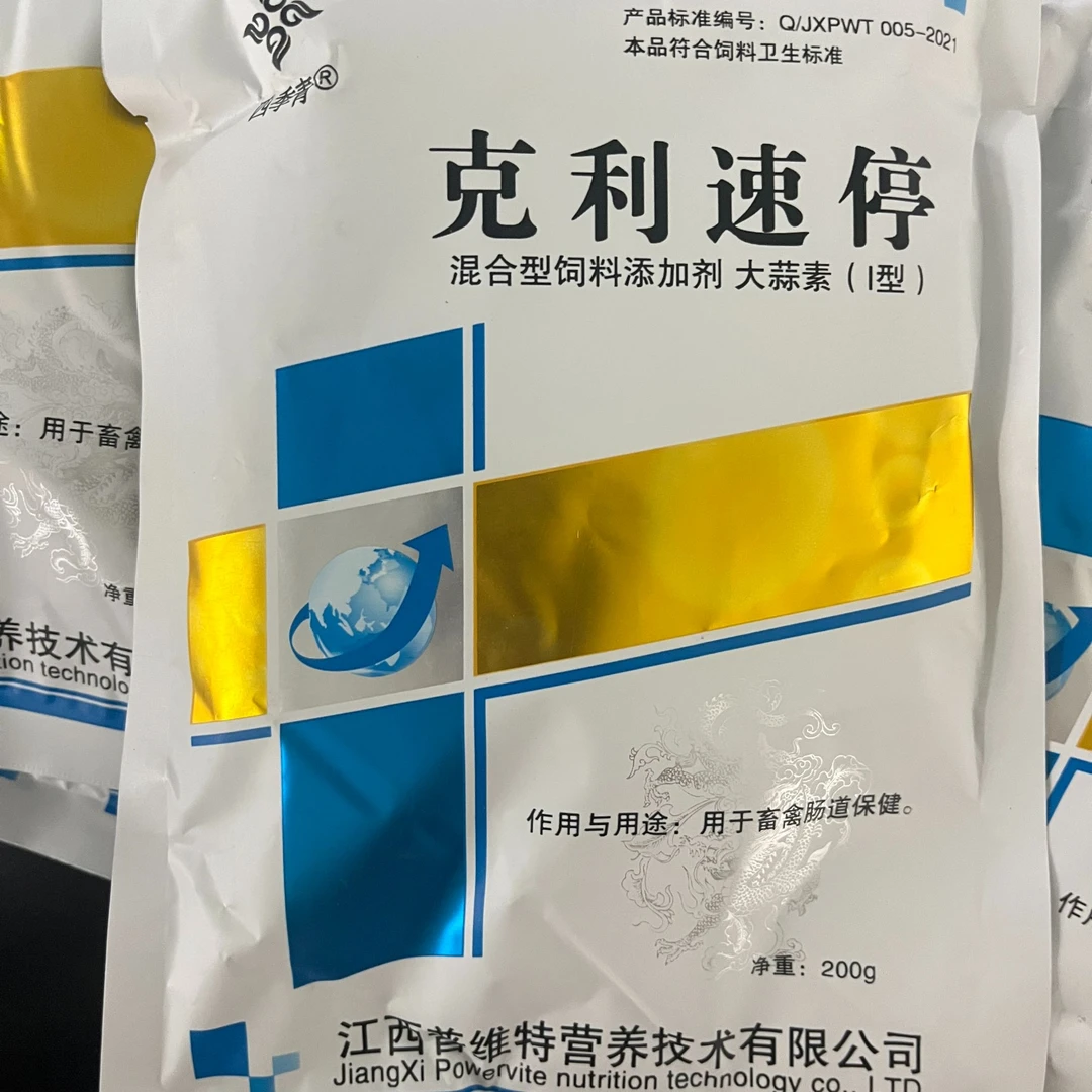 克利速停+益生元+黄芪多糖套装组合专治腹泻改善肠道增强动物体质