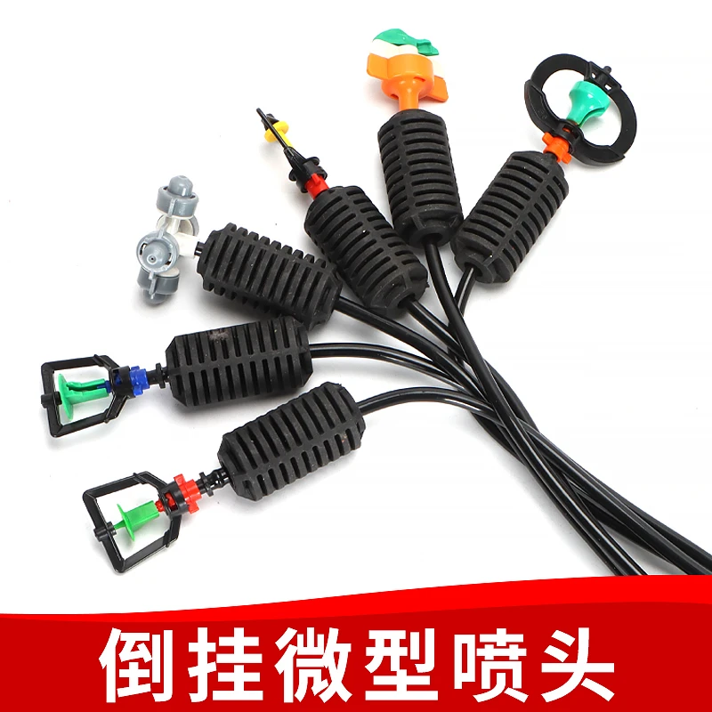 大棚倒挂自动旋转微喷雾化喷头吊挂灌溉农用浇水洒水降温绿化除尘