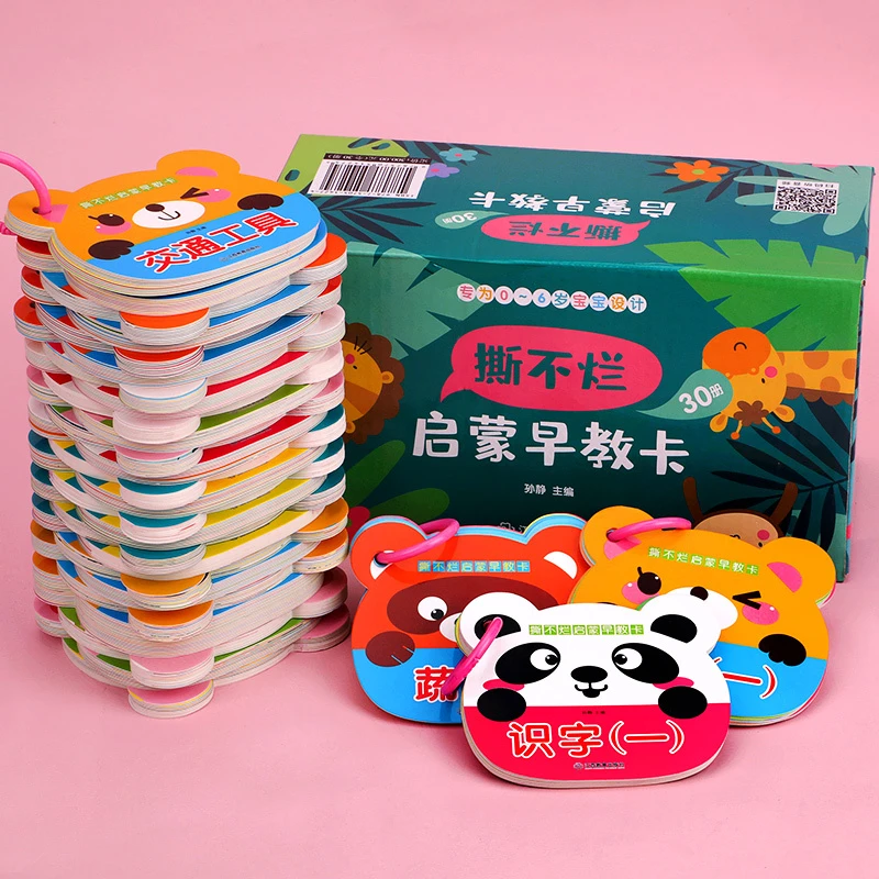 30册幼儿撕不烂早教书宝宝看图识物认字1-3岁启蒙两岁半益智卡片