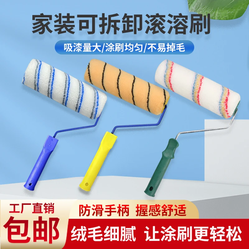 无死角4寸6寸9寸滚筒刷轻松蘸取刷漆不卡顿刷墙工具