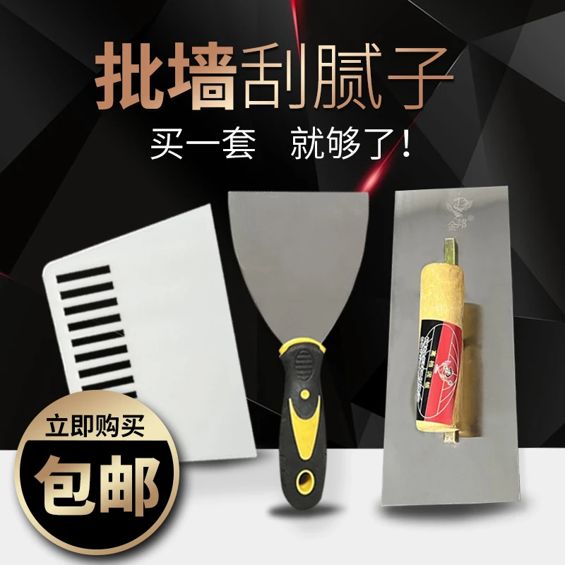 不锈钢抹泥刀刮腻子工具套装腻子油灰刀抹子补墙腻子套装铁板泥工