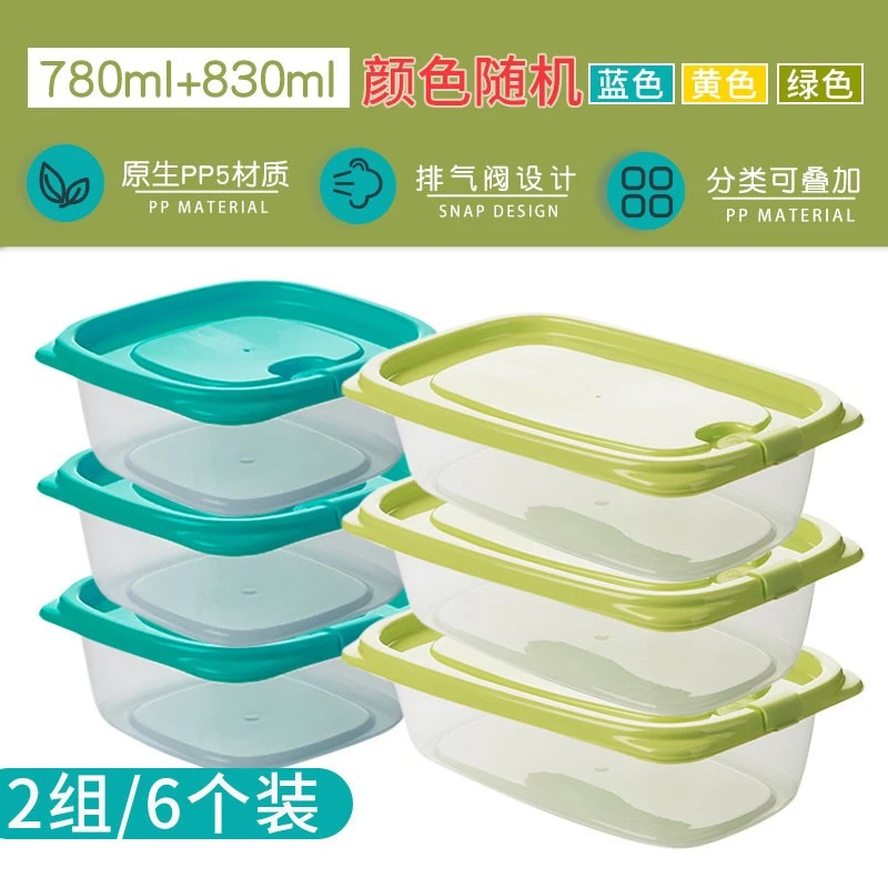 茶花塑料冰箱保鲜盒家用【6个装】