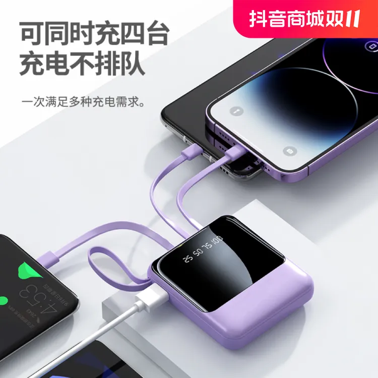 【熏衣紫】充电宝10000迷你自带四线便携式移动电源手机通用型
