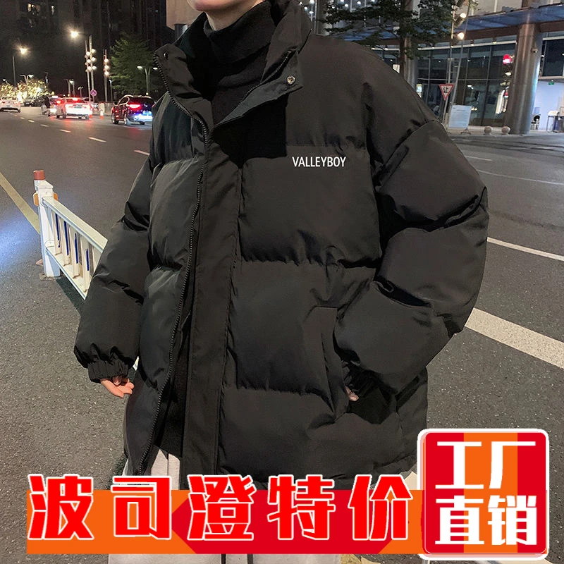 波司澄羽绒服新款爆款男士外套连帽潮流宽松加大加厚港风ins学生