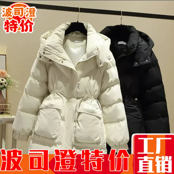 波司澄羽绒服新款爆款羽绒女中长款冬季加厚收腰显瘦棉衣韩版时尚
