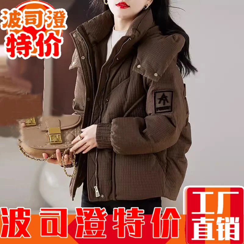 波司澄羽绒服新款爆款短款羽绒女冬小个子高端洋气时尚加厚保暖美