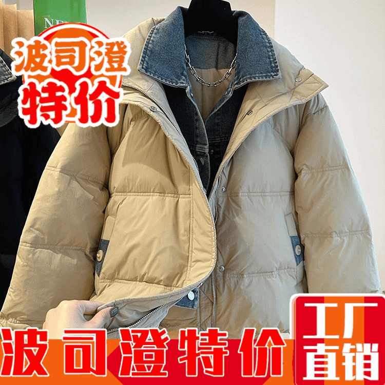 波司澄羽绒服新款爆款牛仔拼接小个子欧货假两件面包服短款加厚冬