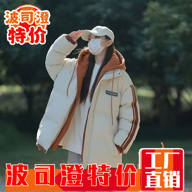 波司澄羽绒服新款爆款羽绒女ins加厚保暖棉袄冬季初中高中学生假