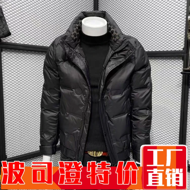 波司澄羽绒服新款爆款男士年轻薄加厚短款立领压花冬装潮牌帅气冬
