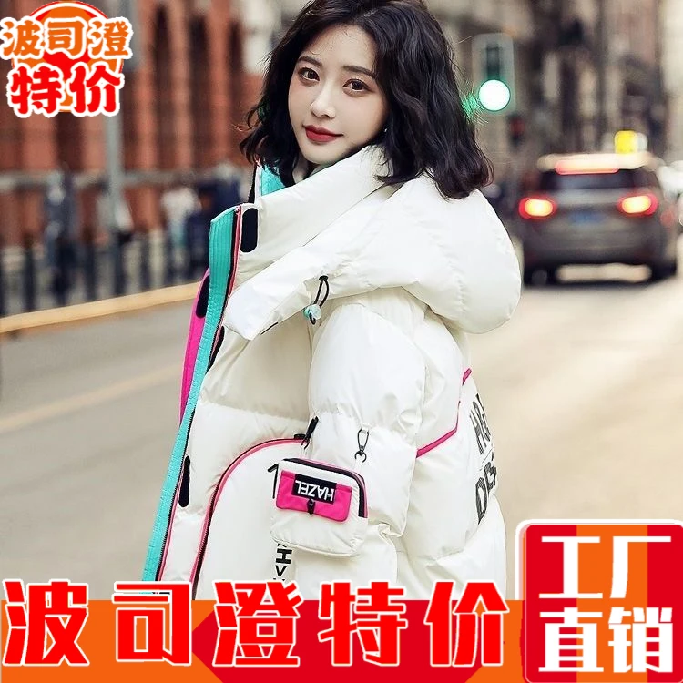 波司澄羽绒服新款爆款白鸭绒女冬季短款免洗字母亮面加厚撤柜面包