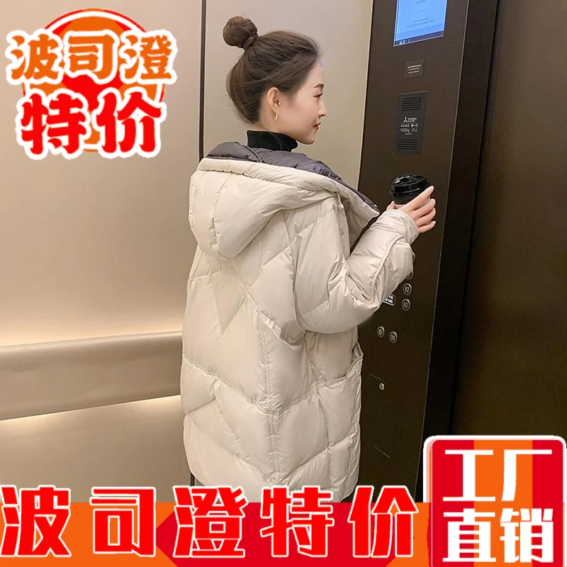波司澄羽绒服新款爆款精品女冬季韩版时尚中长款白鸭绒小个子加厚