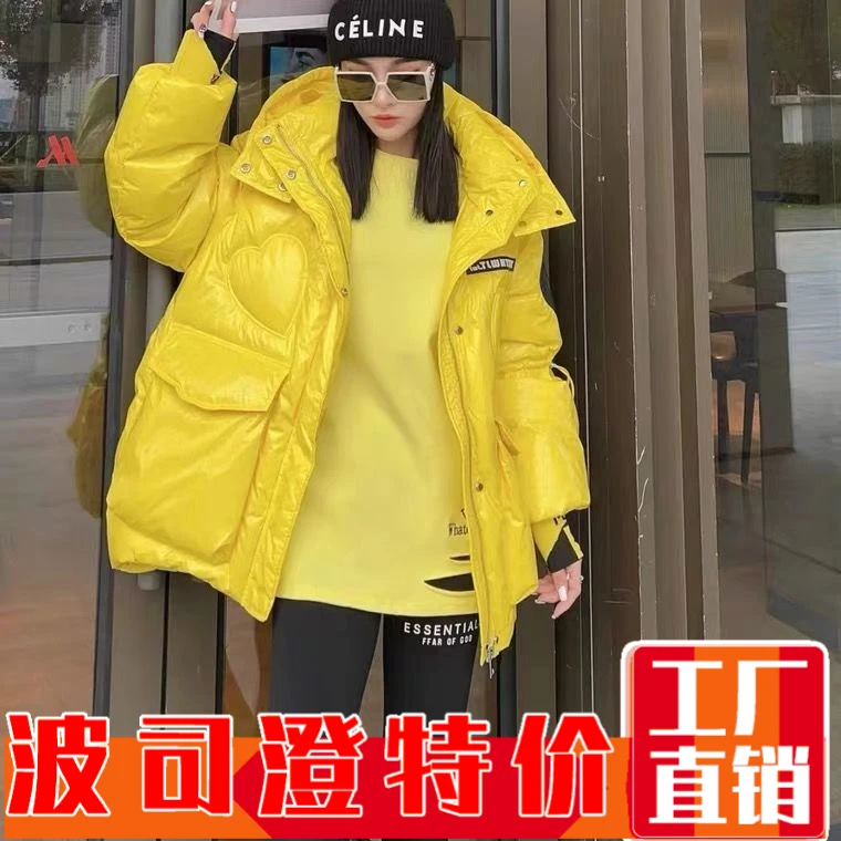 波司澄羽绒服新款爆款冬季韩版亮面女黄色短款免洗连帽小个子白鸭