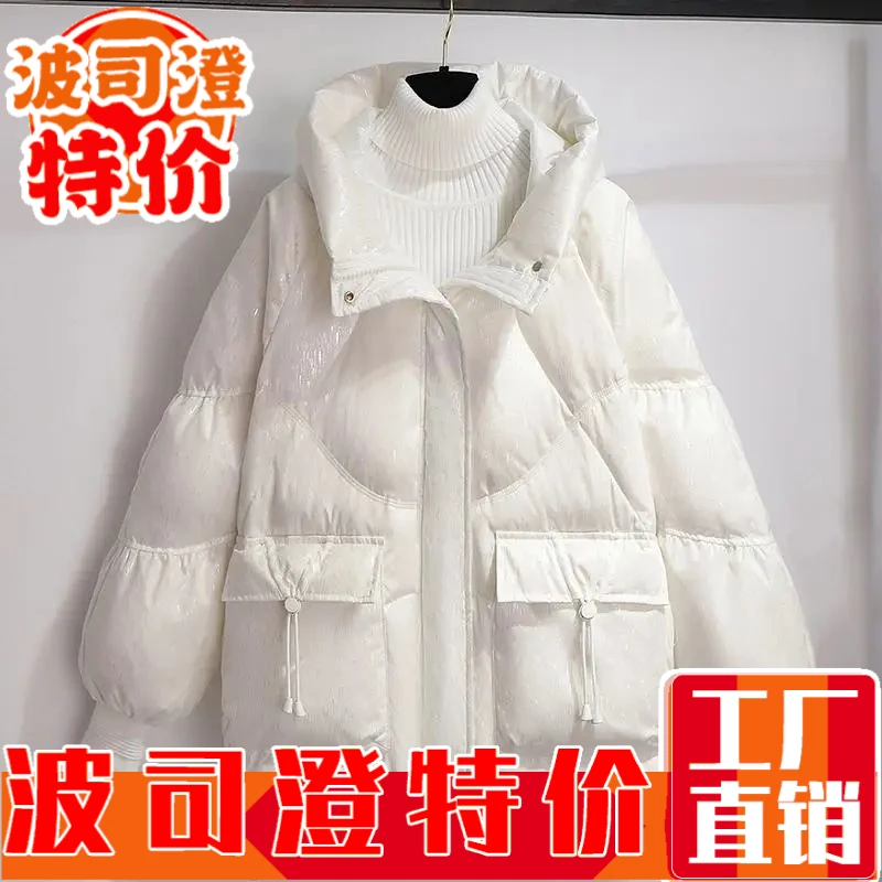 波司澄羽绒服新款爆款短款高档羽绒女冬季时尚女装小个子亮闪加厚