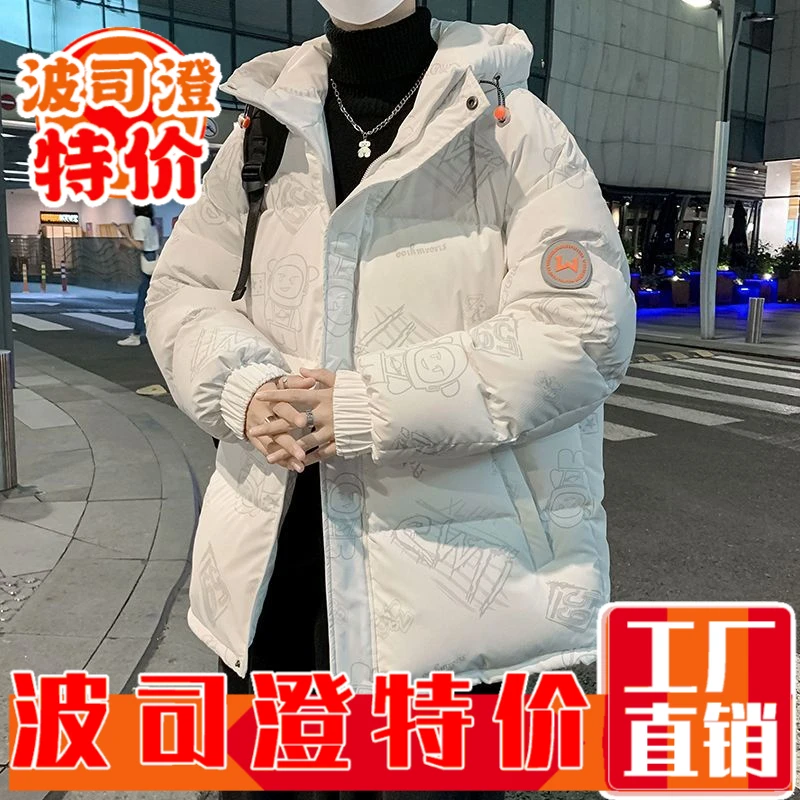 波司澄羽绒服新款爆款白鸭男士冬年加厚青年外套潮牌青少年保暖in