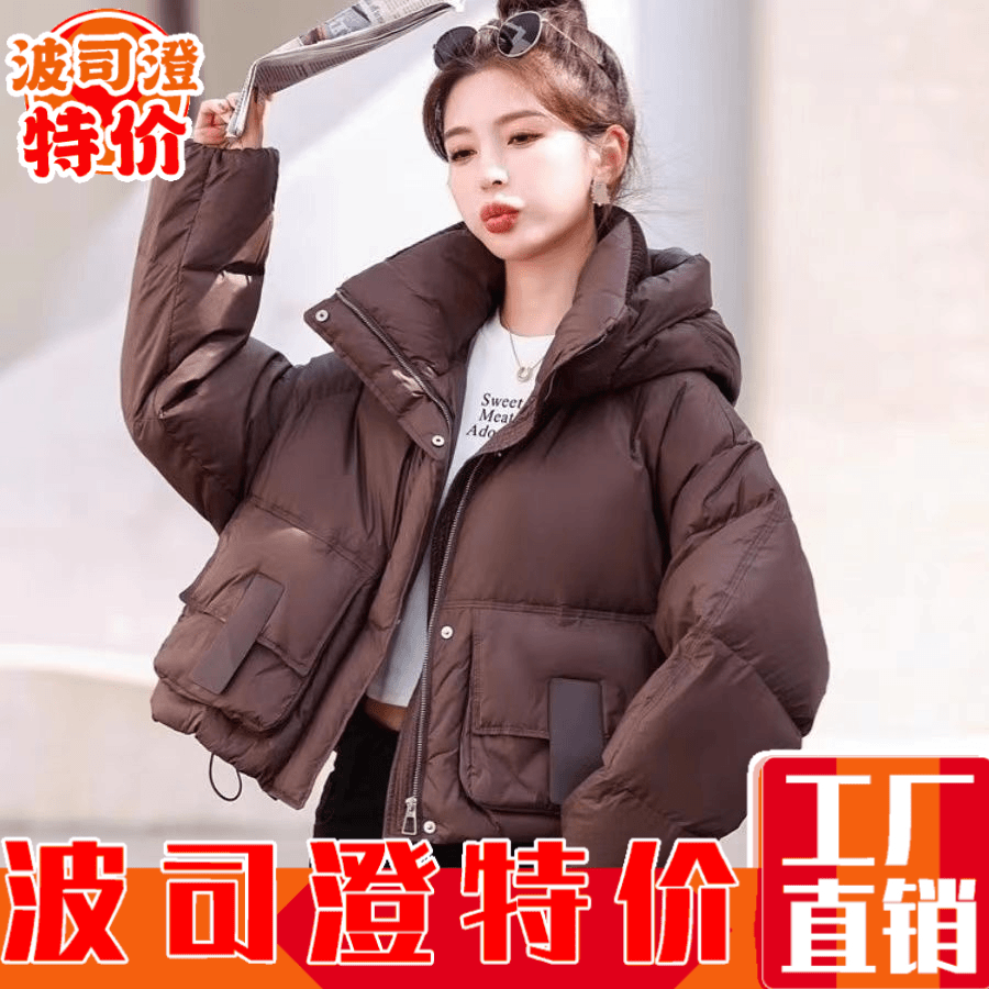 波司澄羽绒服新款爆款白鸭绒短款女冬季年面包服时尚超好看保暖加