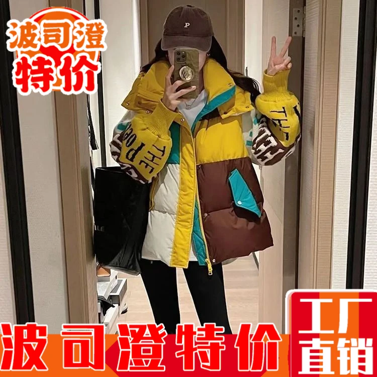 波司澄羽绒服新款爆款年冬季拼色欧货时尚设计感拼接洋气白鸭绒加