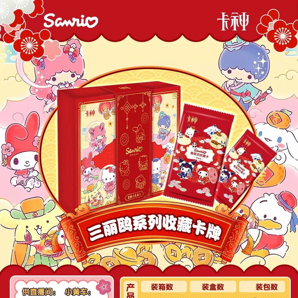 三丽鸥系列收藏卡牌同人二创 卡神 卡牌 三丽鸥经典动漫卡牌代拆
